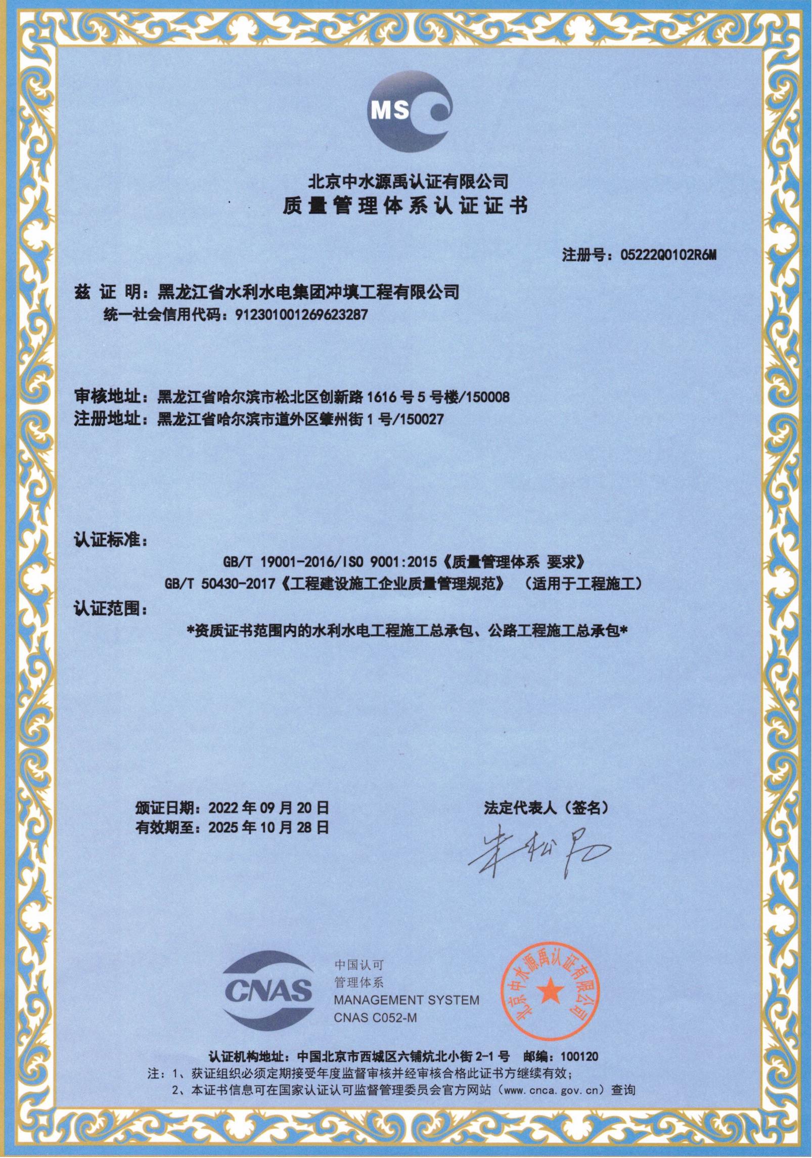 質(zhì)量、環(huán)境、職業(yè)健康安全管理體系認(rèn)證