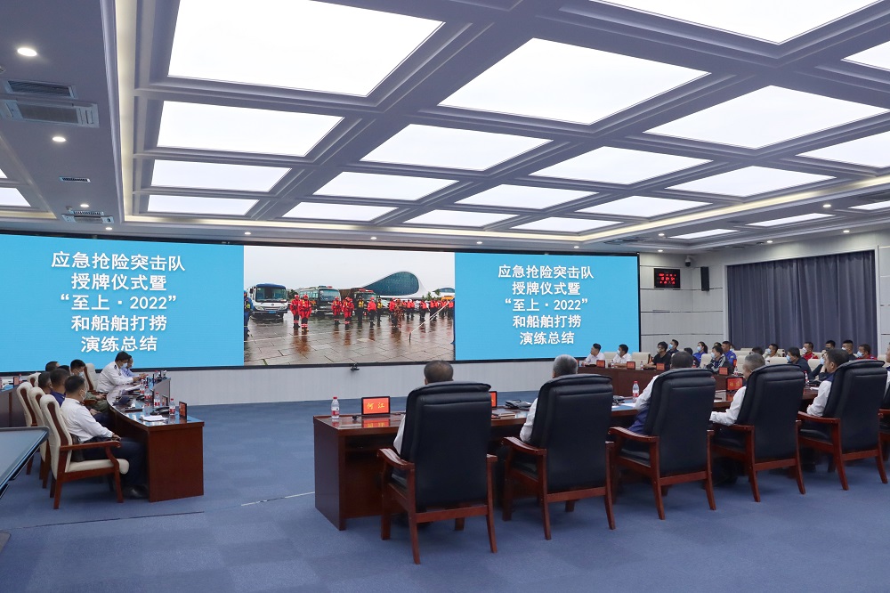 沖填公司參加防汛搶險突擊隊授牌儀式暨“至上·2022”和船舶打撈演練總結(jié)會議