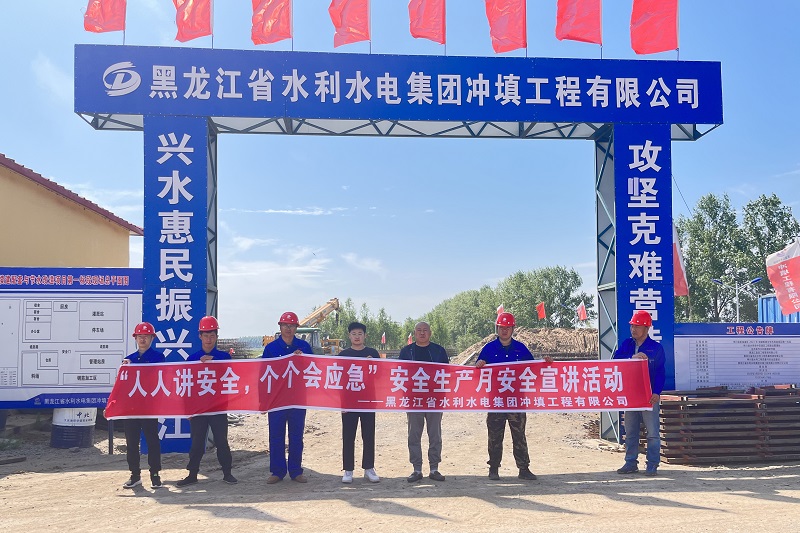 人人講安全、個個會應(yīng)急——沖填公司開展安全生產(chǎn)月活動