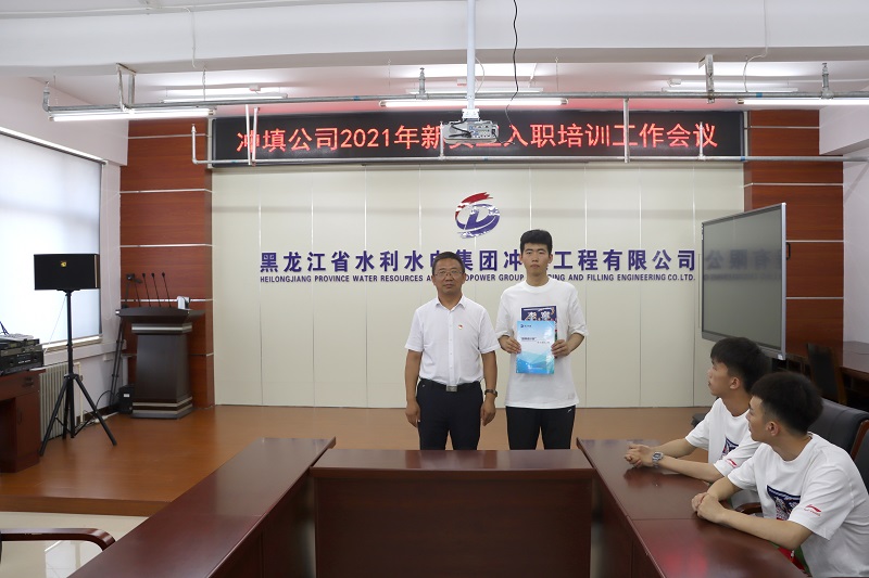 砥礪使命擔(dān)當(dāng) 奉獻(xiàn)青春力量——沖填公司召開2021年新員工入職培訓(xùn)會議