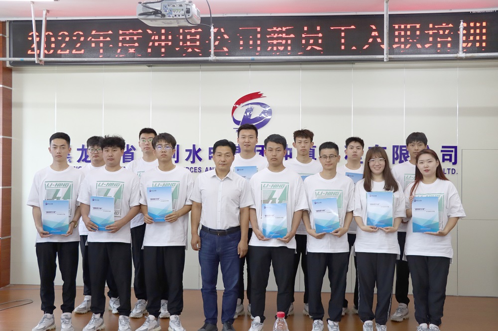 能力作風(fēng)建設(shè)年丨沖填公司召開2022年新員工入職培訓(xùn)會議