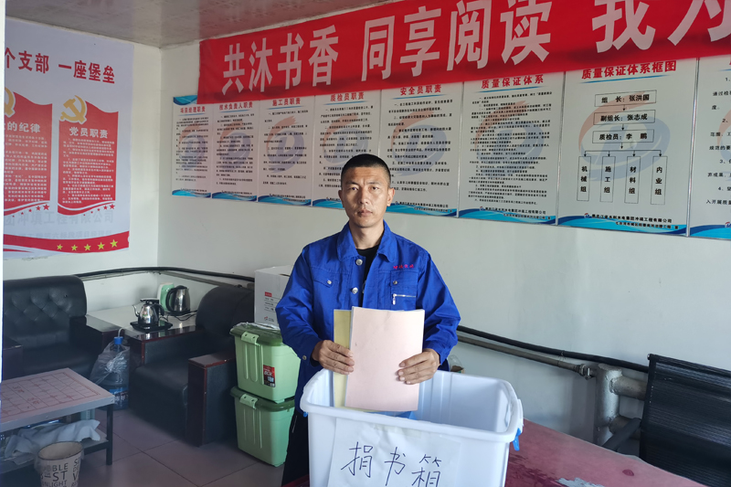共沐書香 同享閱讀 ——沖填公司組織開展主題捐書活動(dòng)