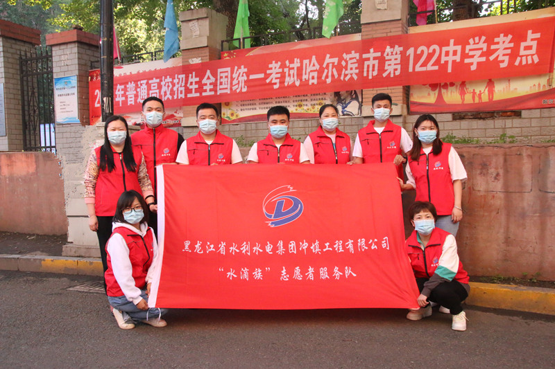 “水滴族”助高考 沖填公司為莘莘學子夢想護航