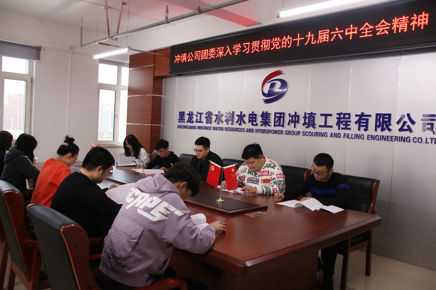 沖填公司團委深入學習貫徹黨的十九屆六中全會精神
