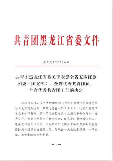 五四特輯 | 傳承百年薪火 啟航青春征程