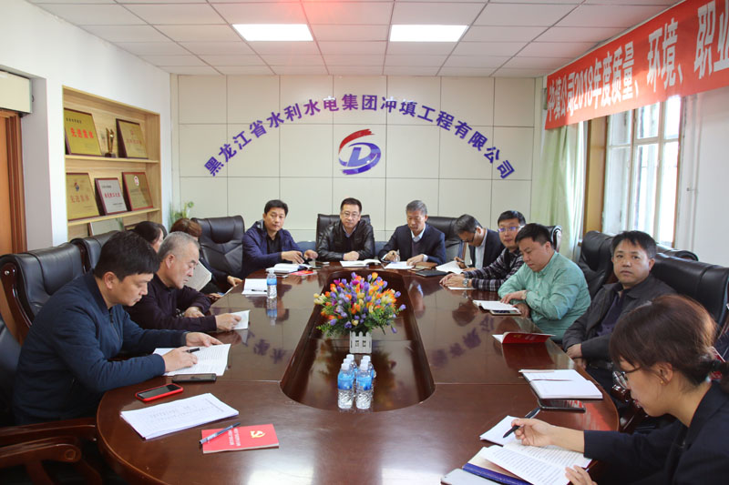 沖填公司召開廉政教育會(huì)議