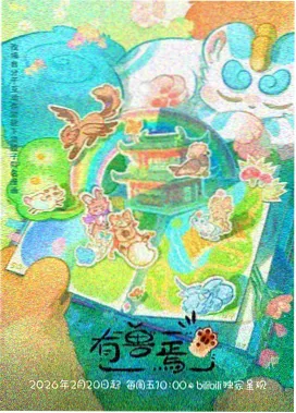 攻壳机动队2：无罪