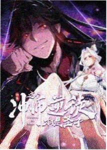 未闻花名